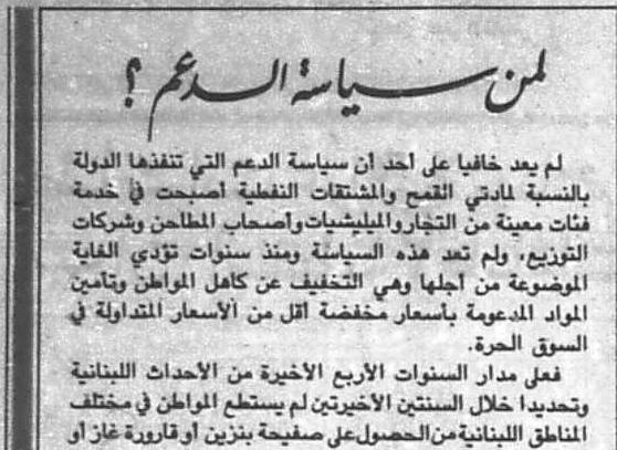 15-02-1987 جريدة السفير