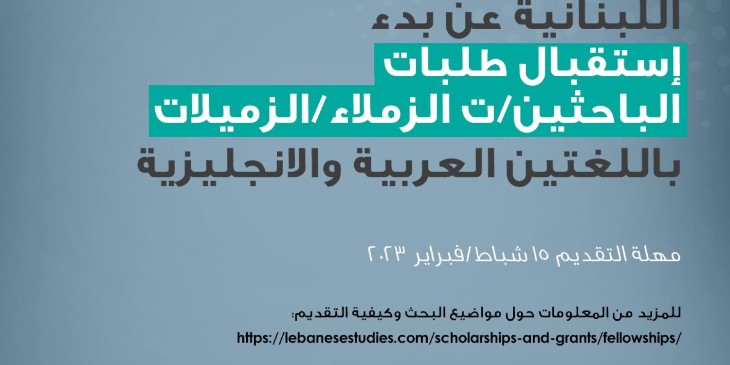 fellowships-post2022